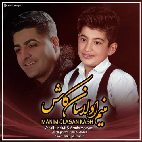 دانلود آهنگ منیم اولاسان کاش مهدی و آرمین معیری